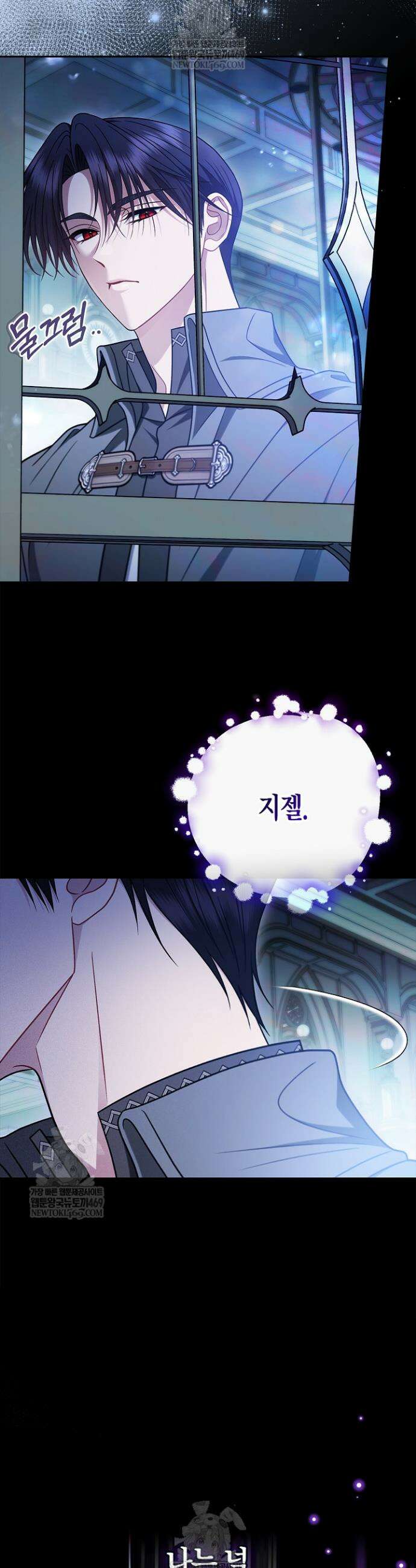흑막의 독 감별사가 되겠습니다 91화 50