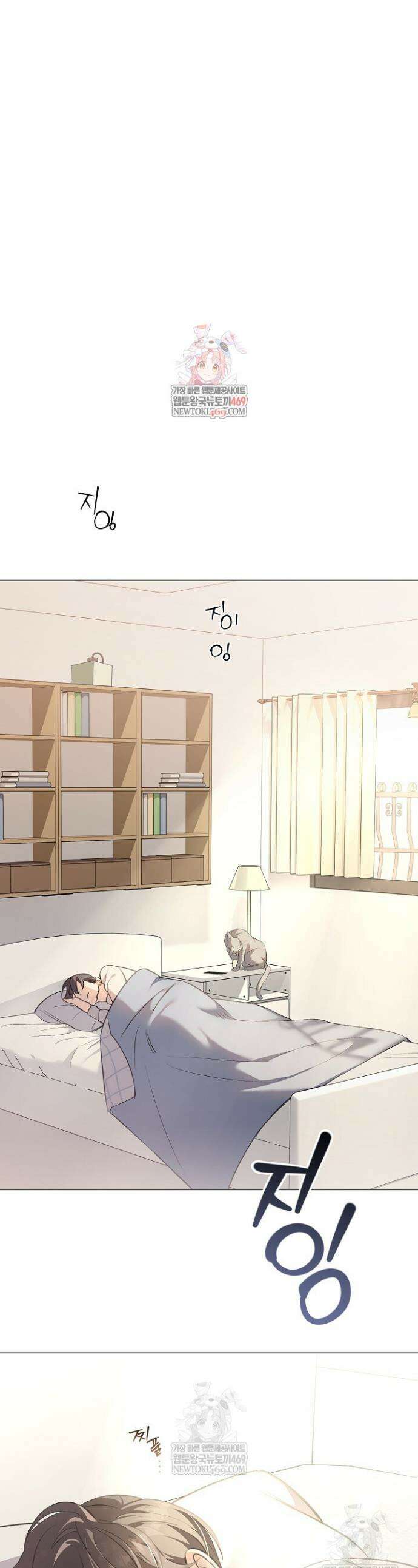나한테만 착한 건 40화 1