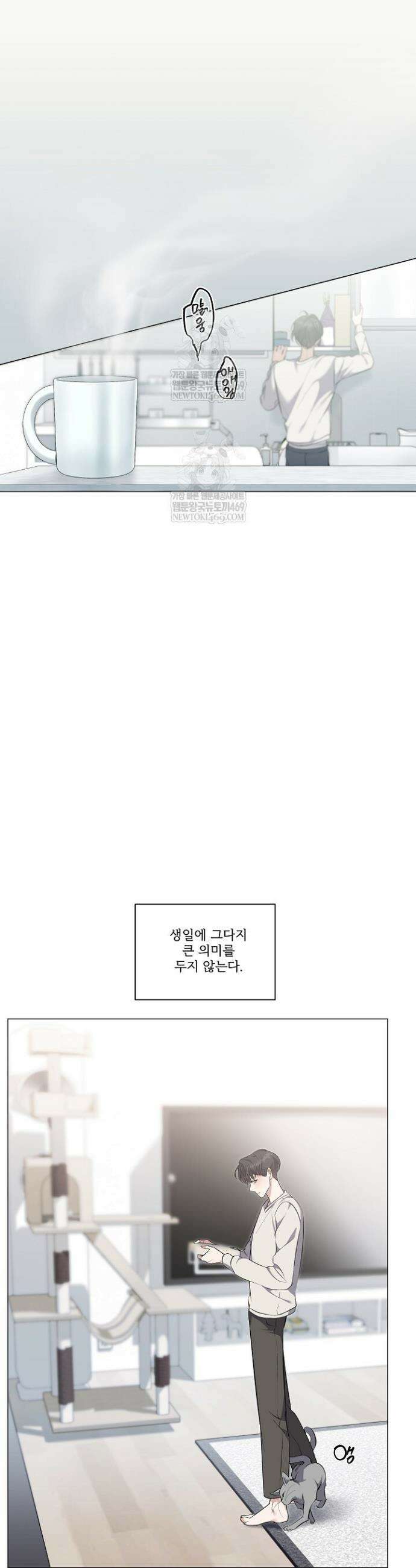 나한테만 착한 건 40화 4