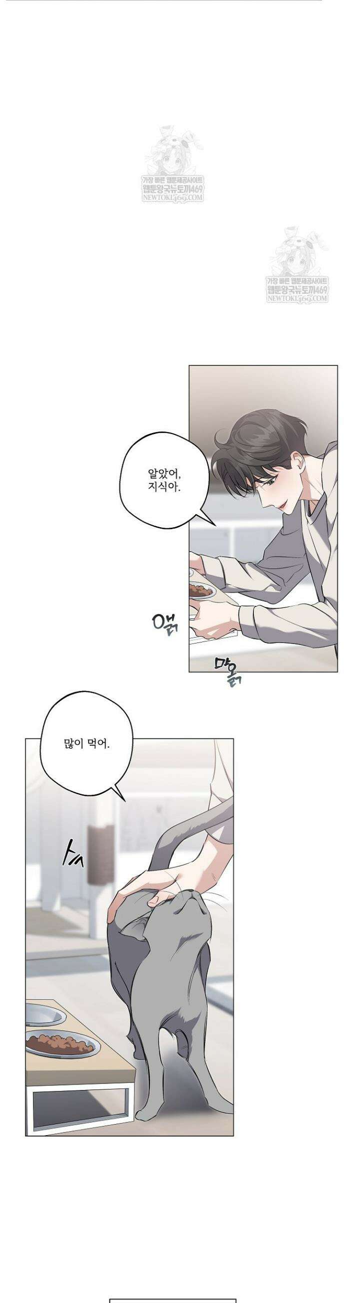 나한테만 착한 건 40화 5