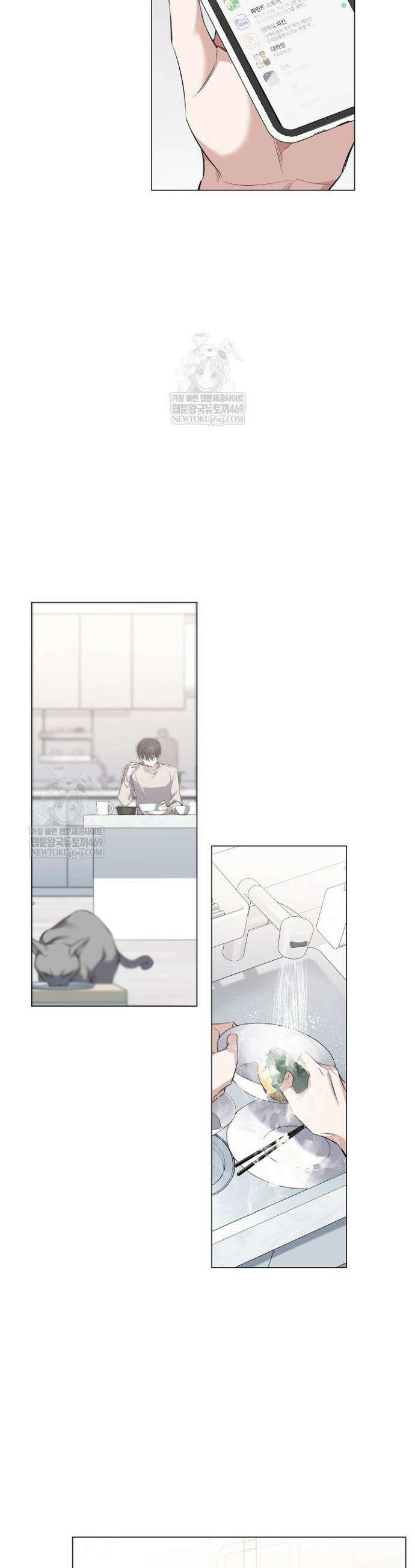 나한테만 착한 건 40화 7