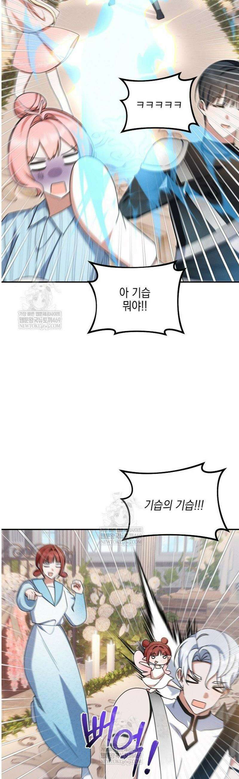 그놈이그놈이다 33화 2