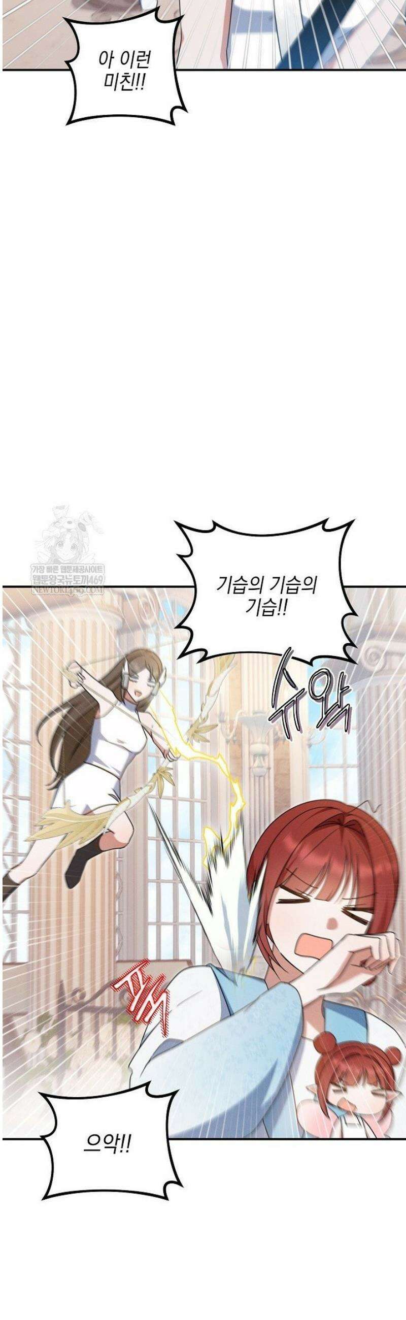 그놈이그놈이다 33화 3