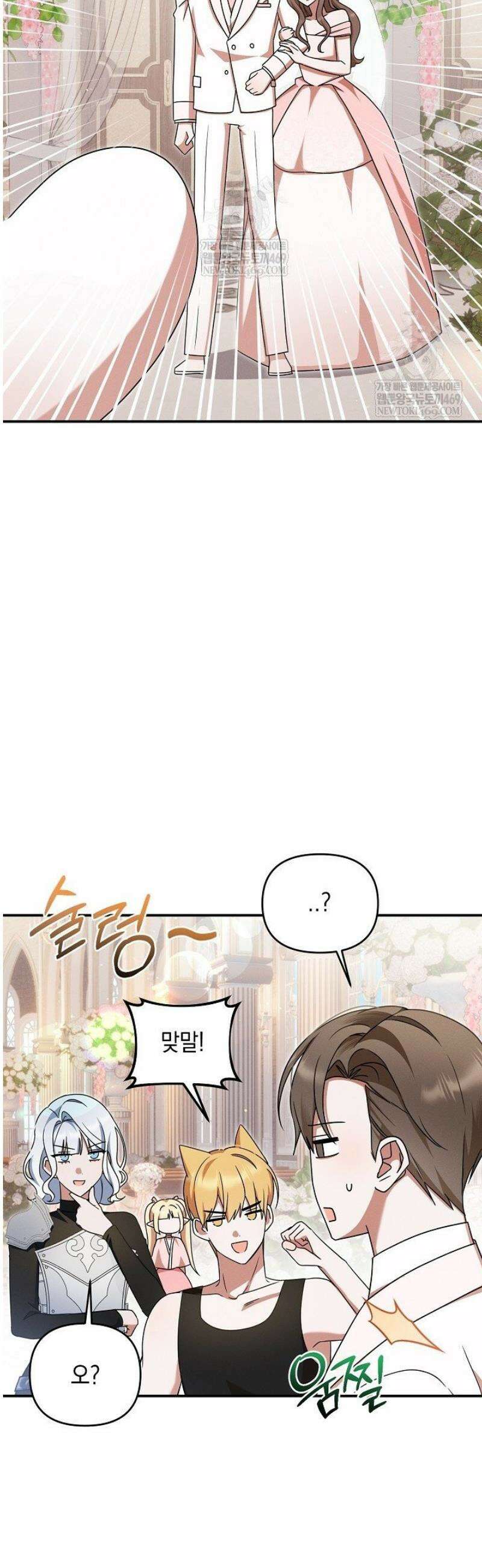그놈이그놈이다 33화 6
