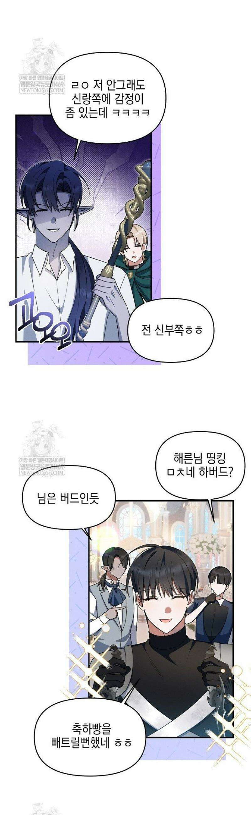 그놈이그놈이다 33화 7