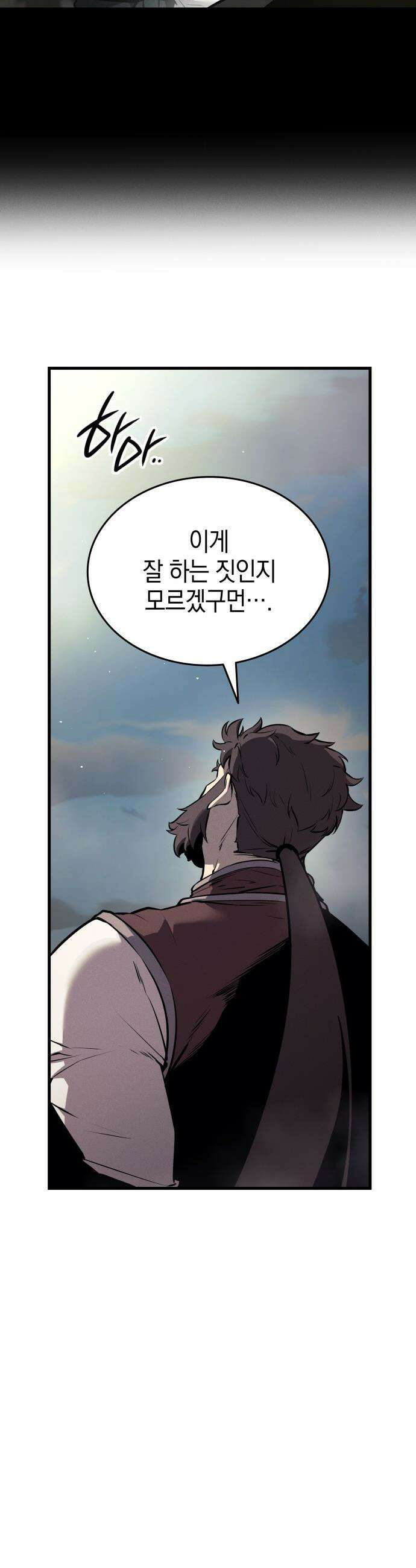 신마 환생 - 9화 7