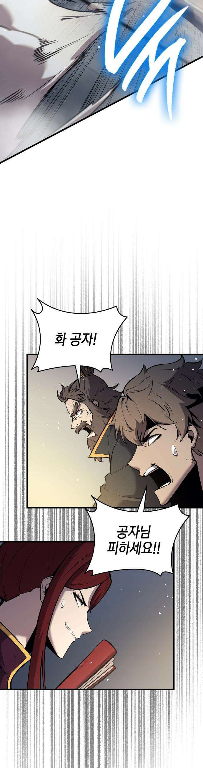 신마 환생 - 9화 16