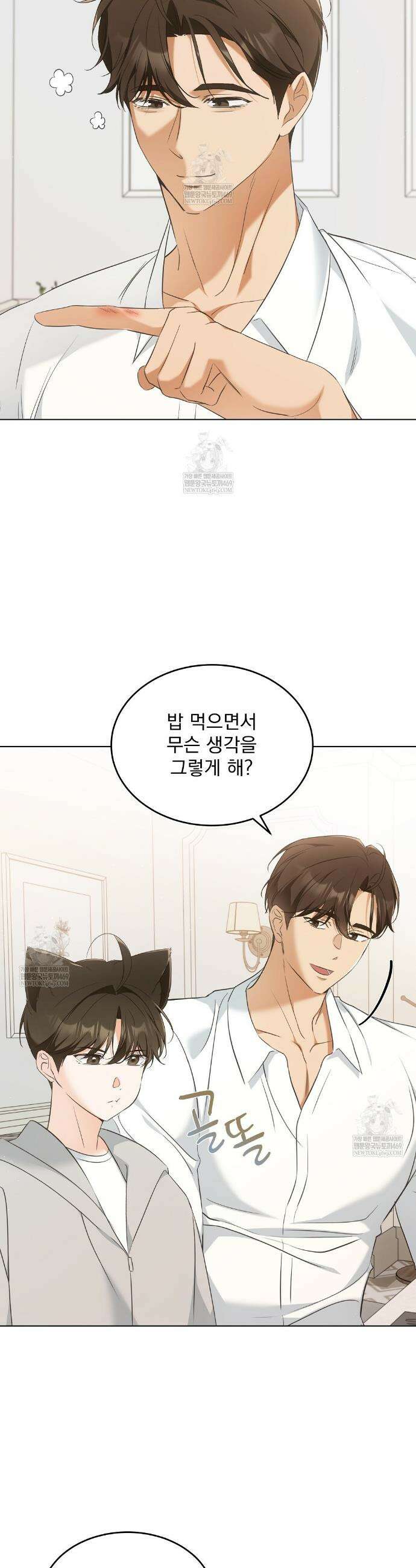 고양이 테라피 10화 4