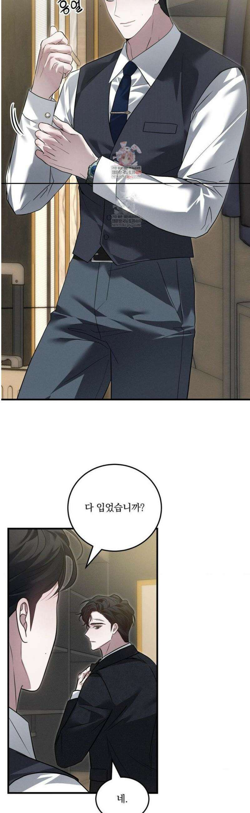 오프리쉬 32화 2