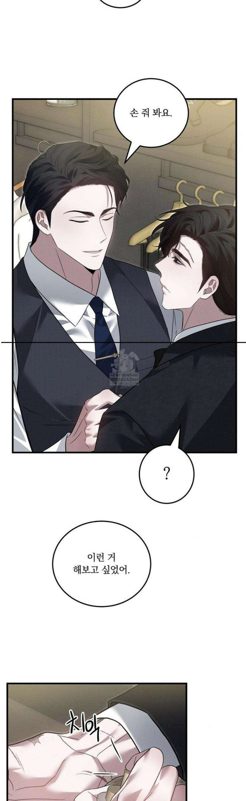 오프리쉬 32화 3