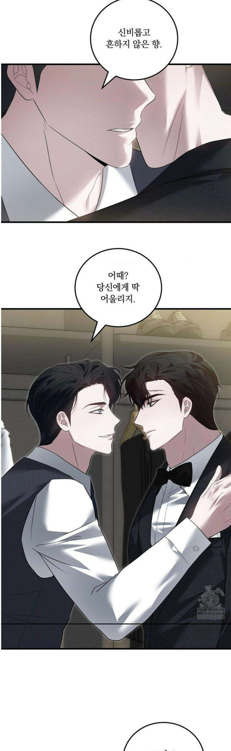 오프리쉬 32화 5