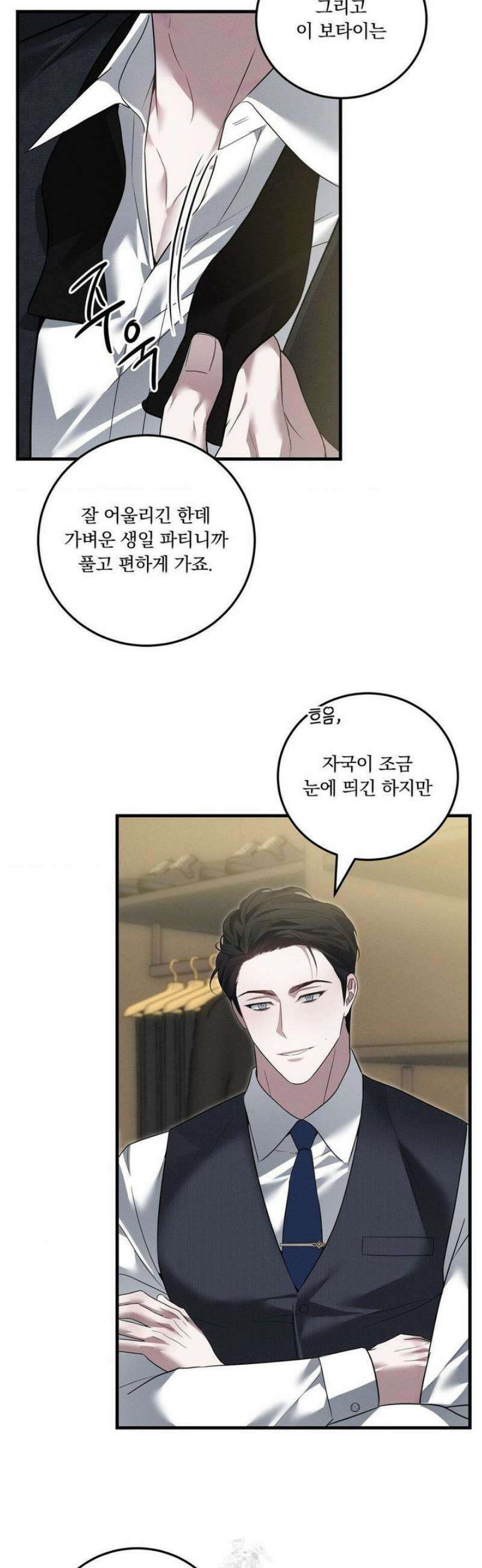 오프리쉬 32화 6