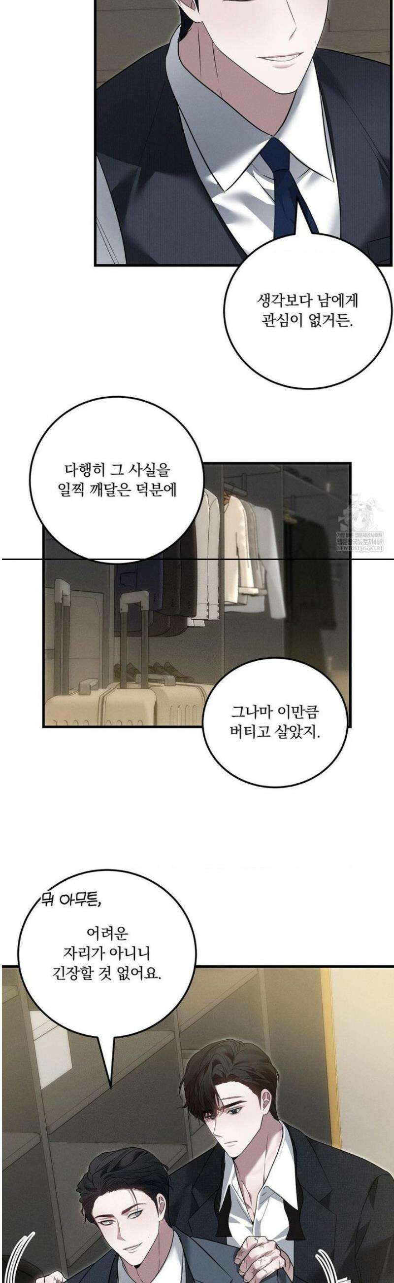 오프리쉬 32화 9