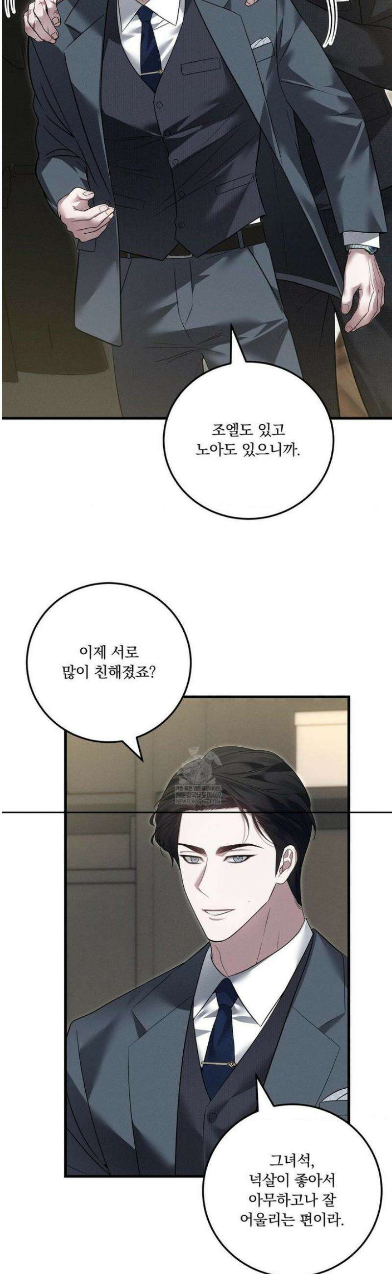오프리쉬 32화 10