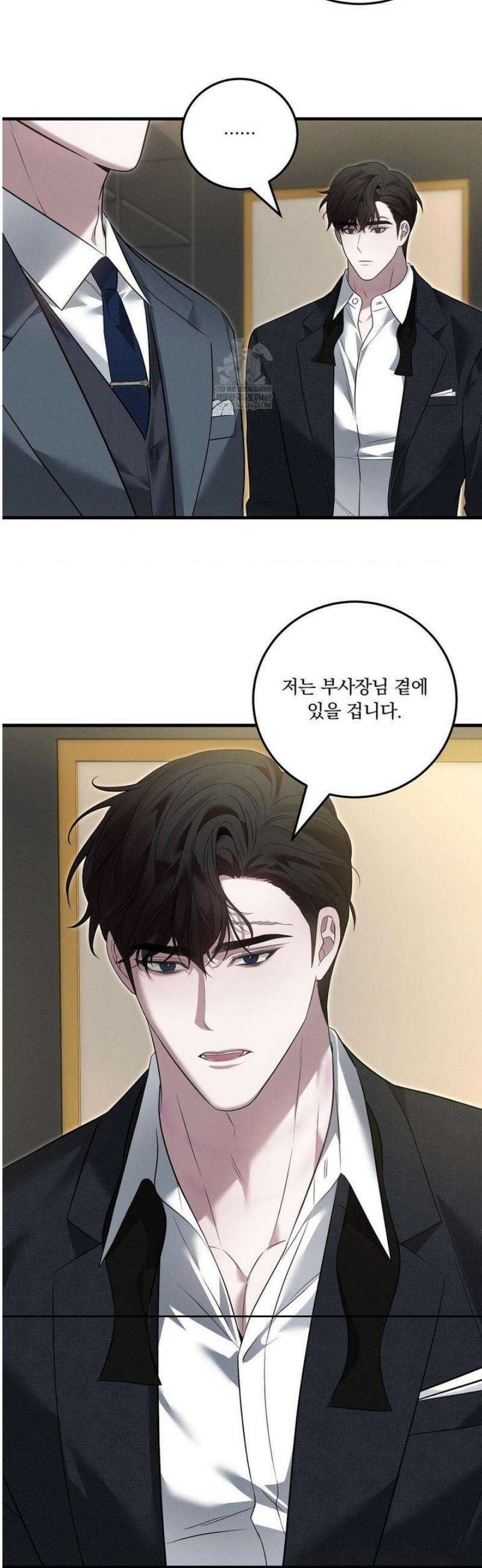 오프리쉬 32화 11