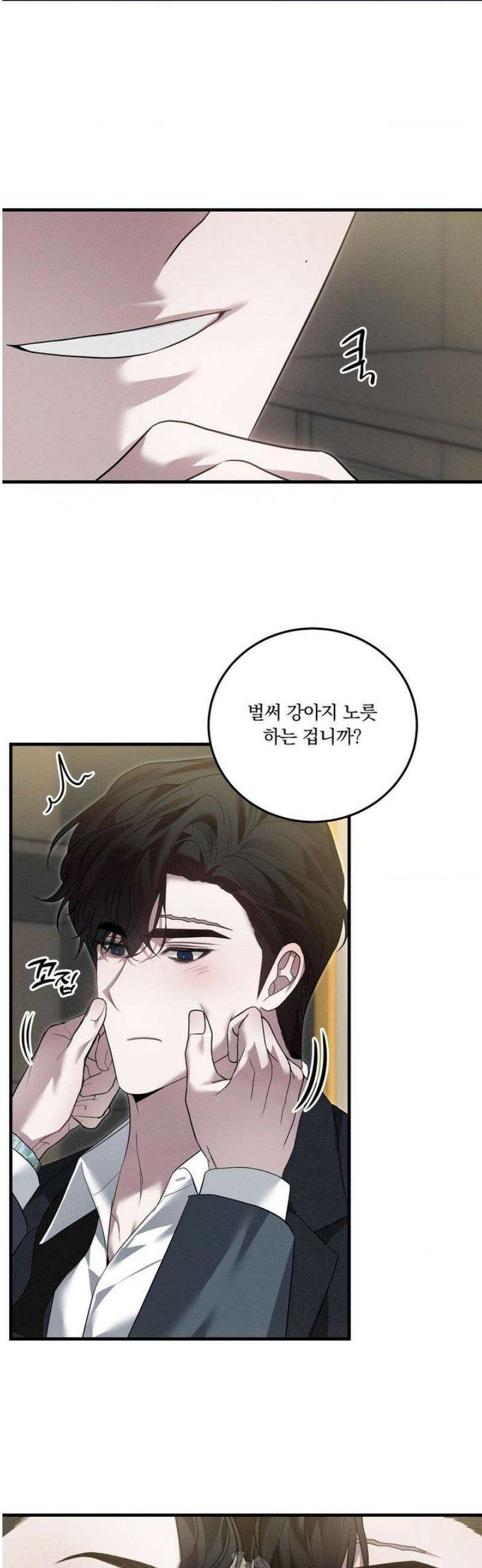 오프리쉬 32화 12