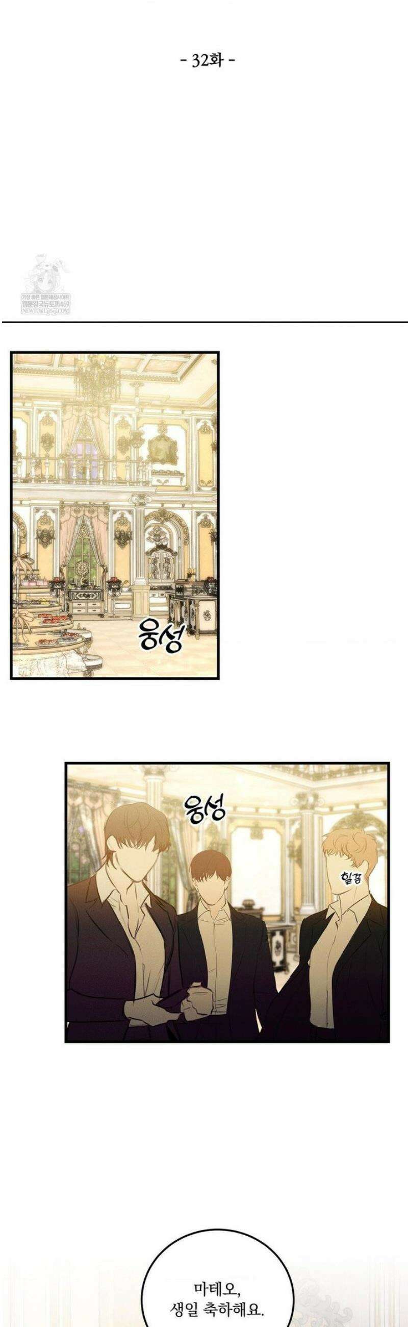 오프리쉬 32화 14