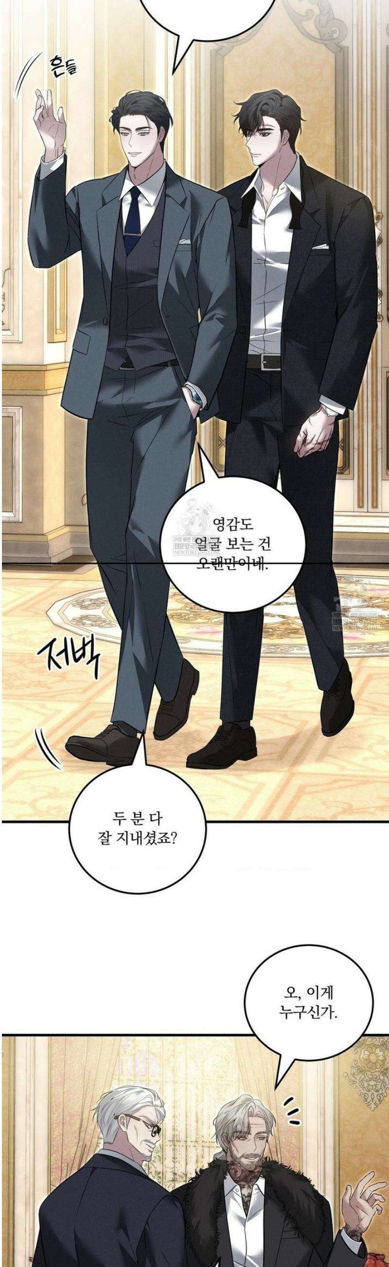 오프리쉬 32화 15