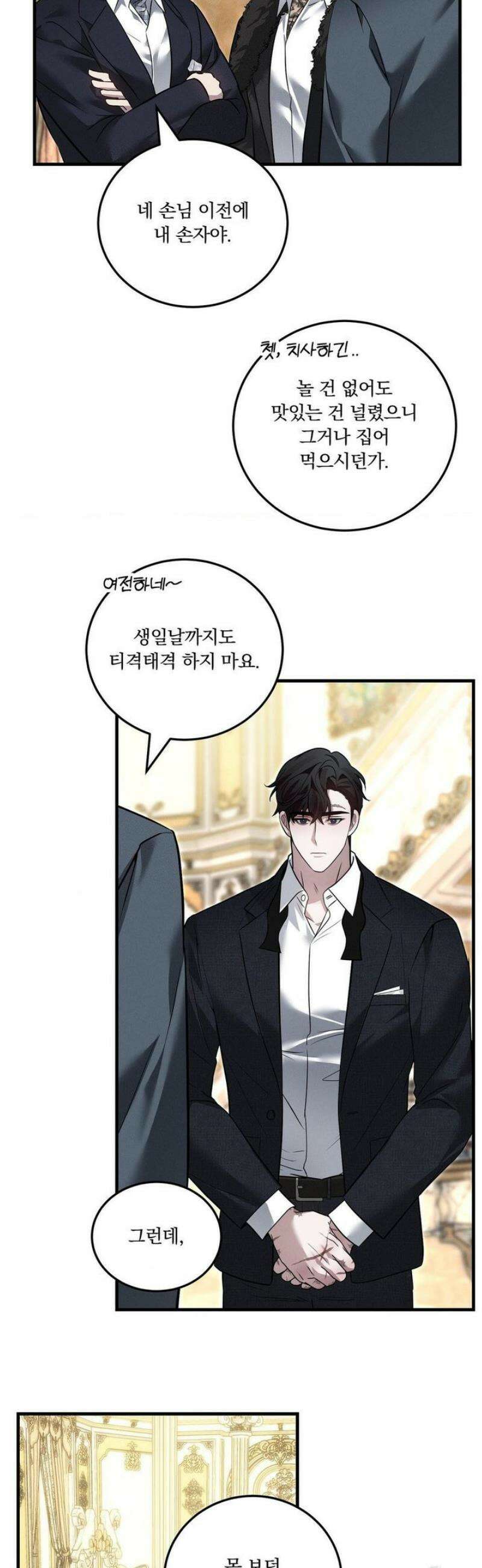 오프리쉬 32화 18