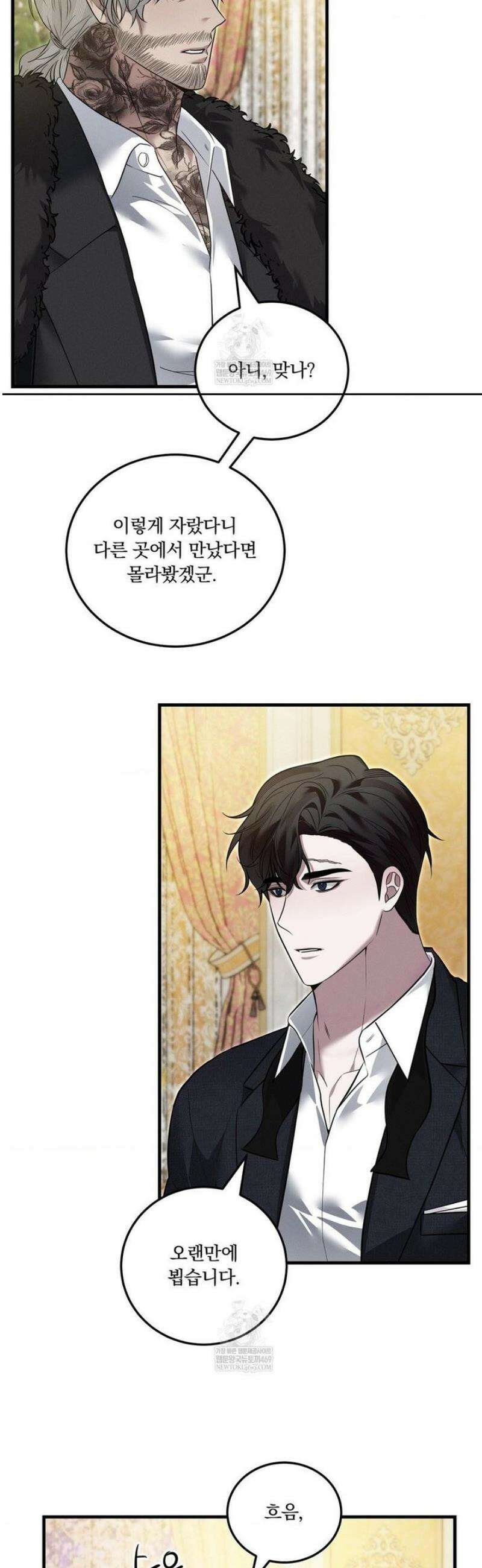 오프리쉬 32화 20