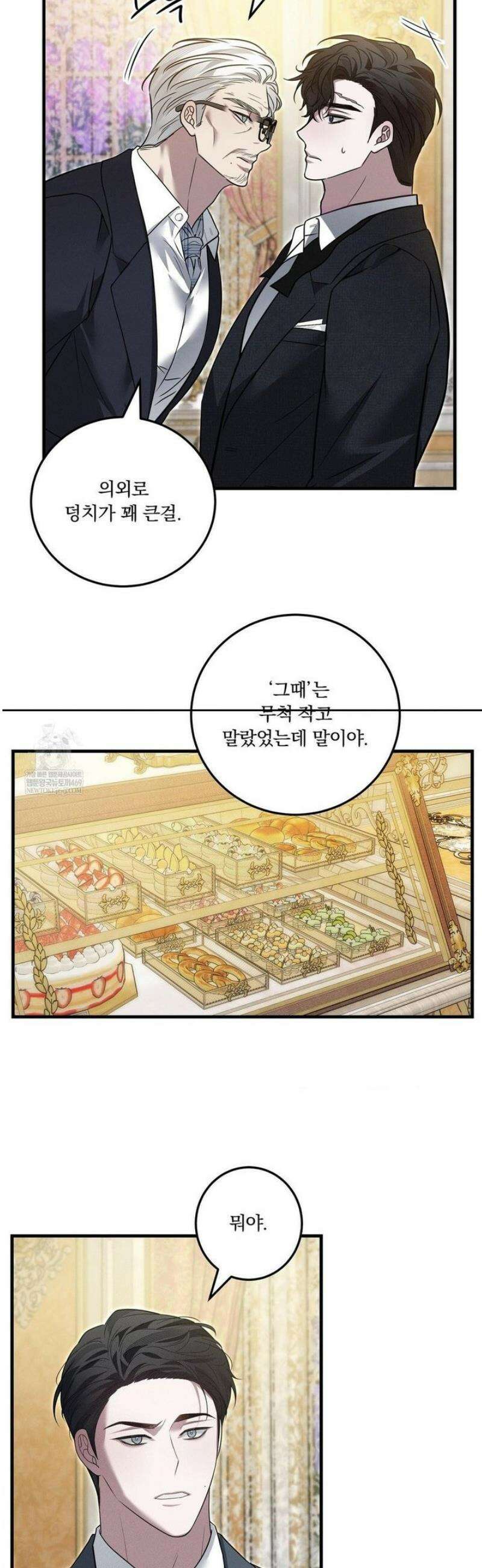 오프리쉬 32화 21