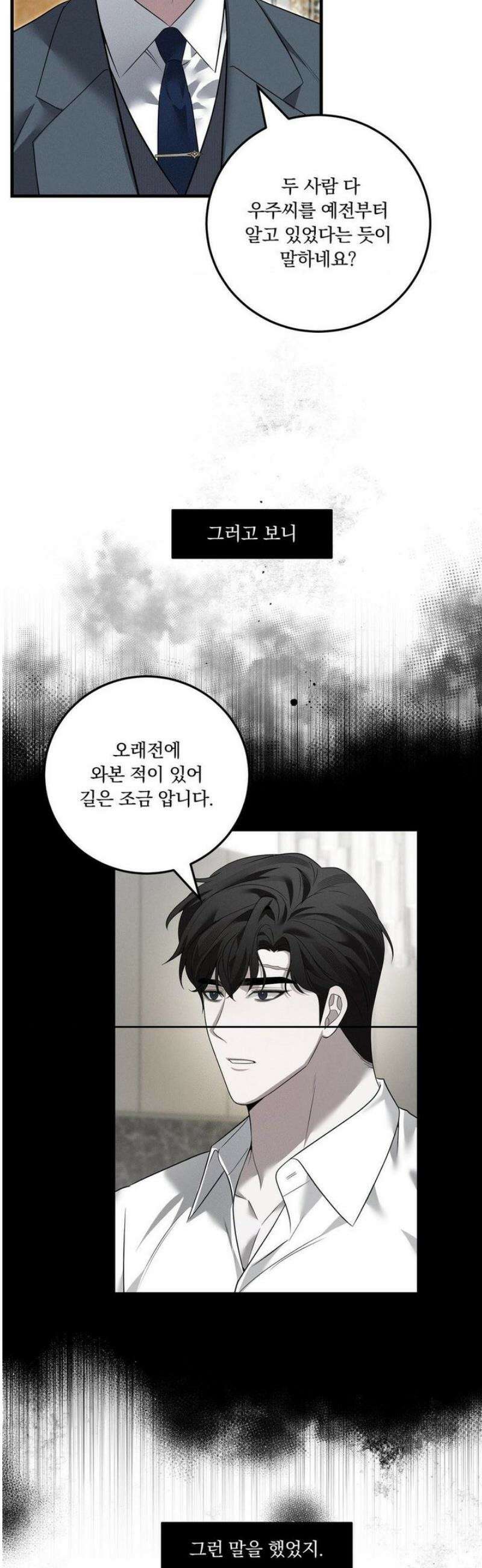 오프리쉬 32화 22