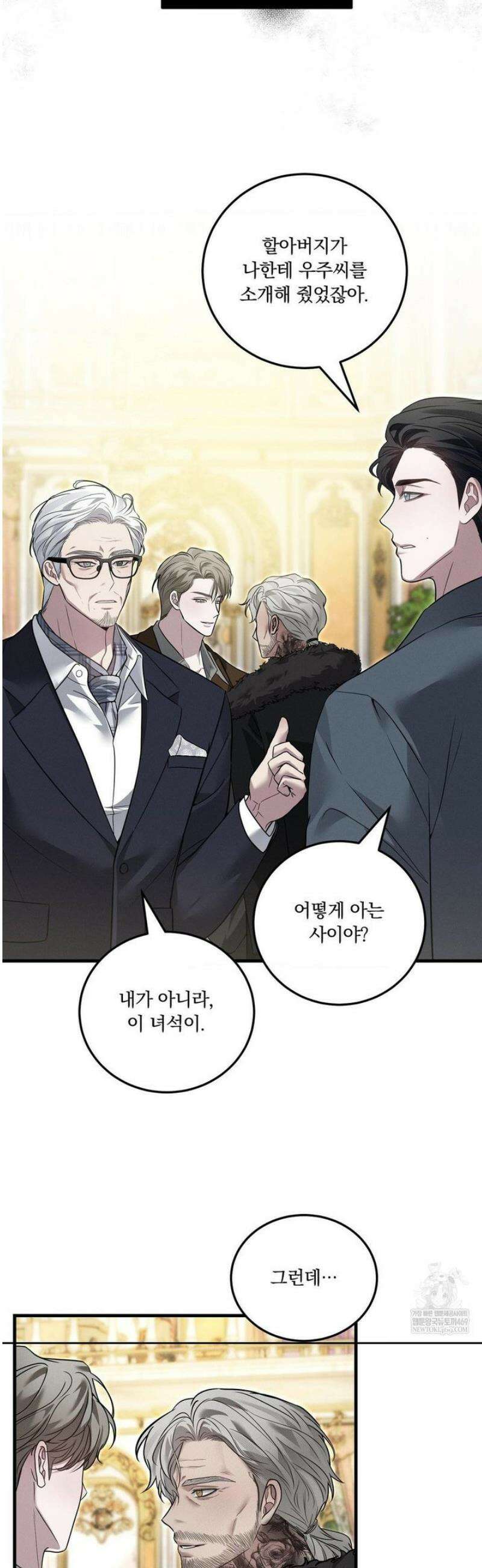 오프리쉬 32화 23