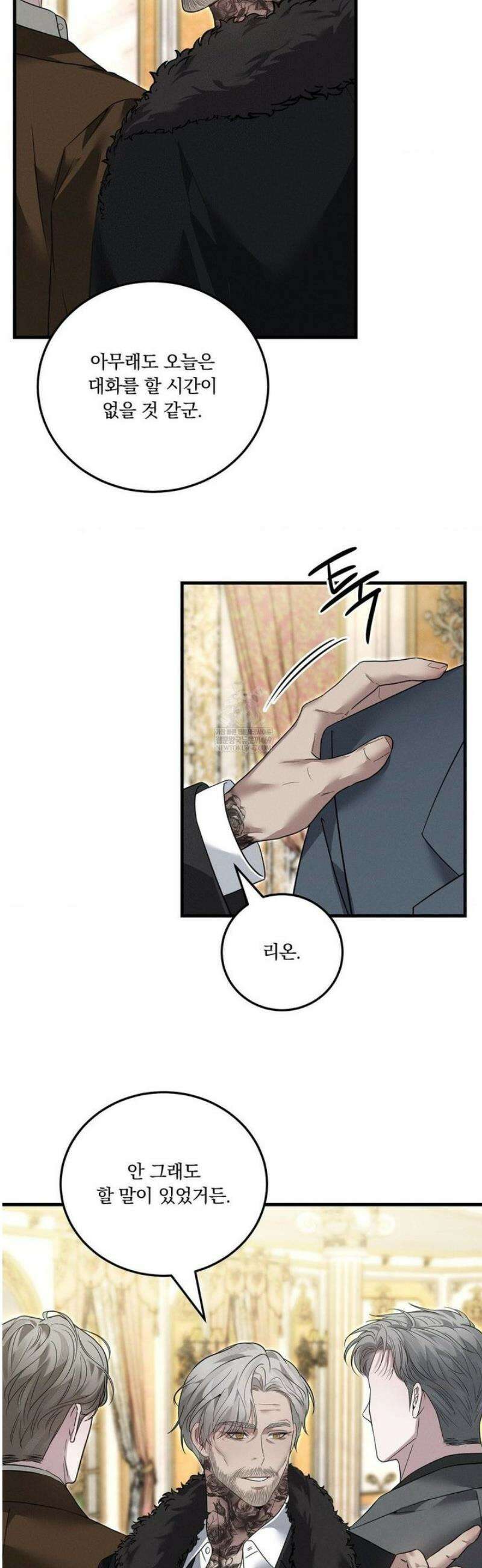 오프리쉬 32화 24