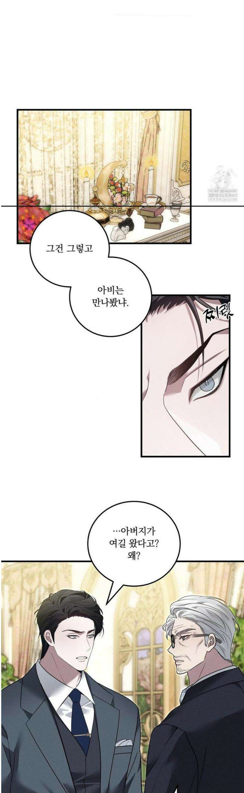 오프리쉬 32화 26
