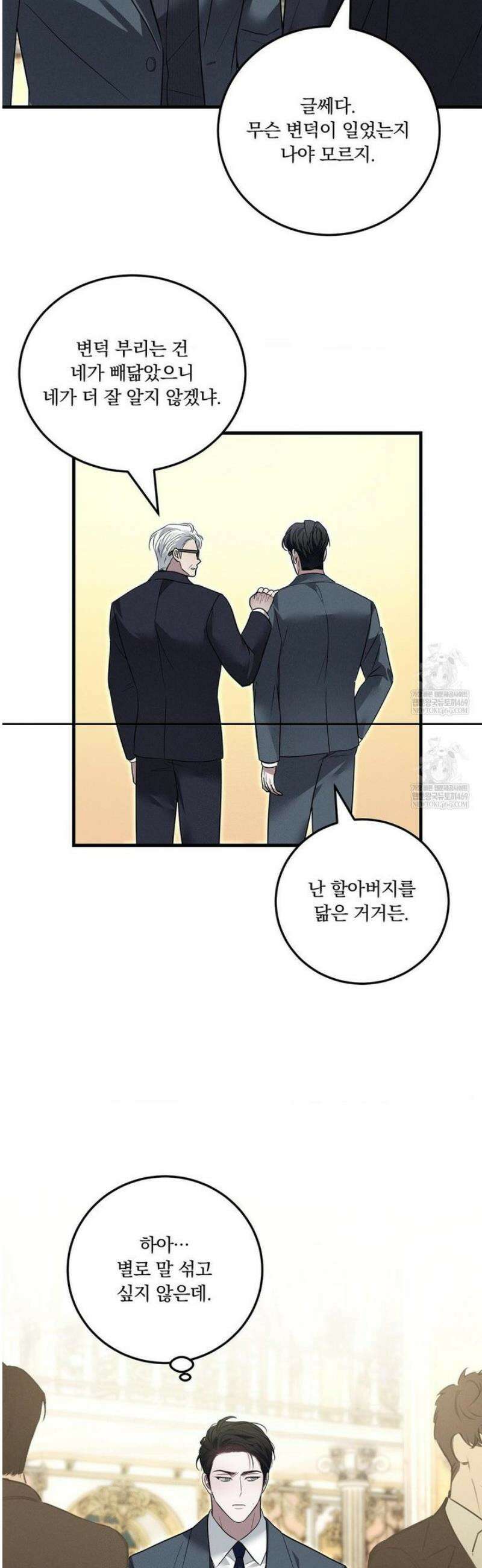 오프리쉬 32화 27