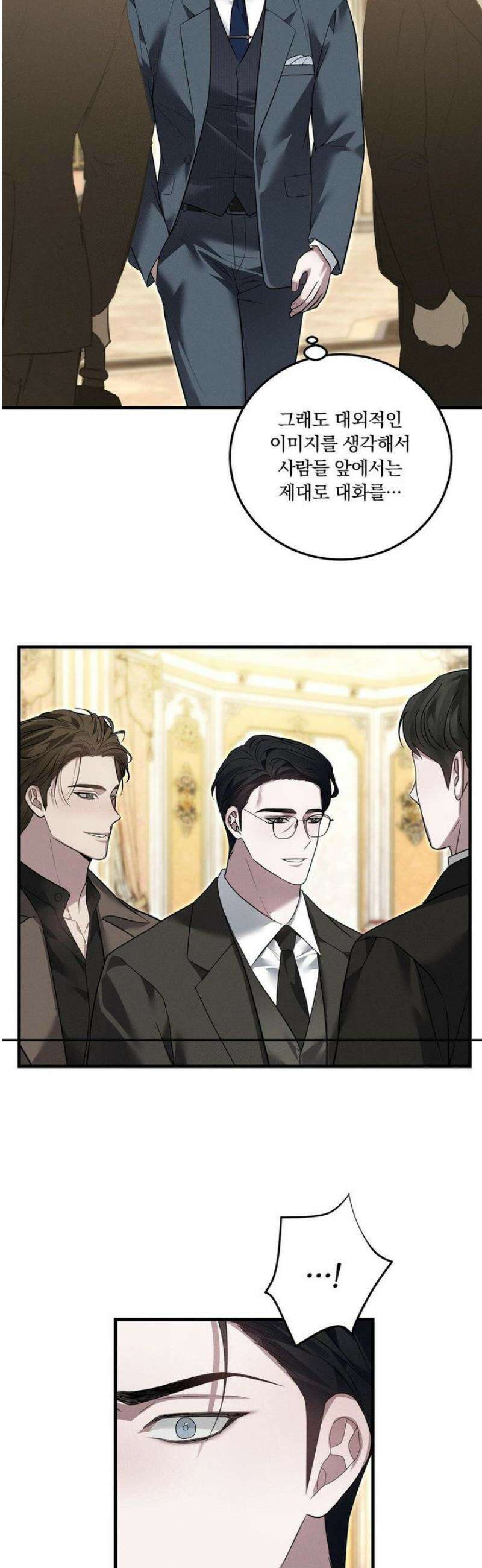 오프리쉬 32화 28
