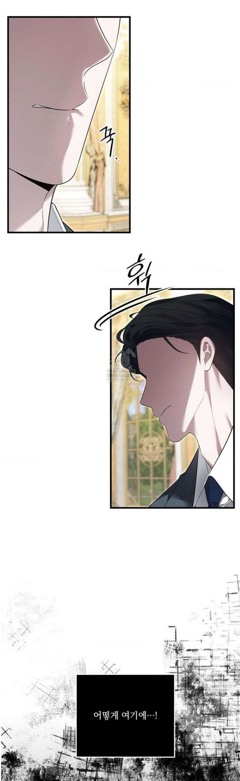 오프리쉬 32화 30