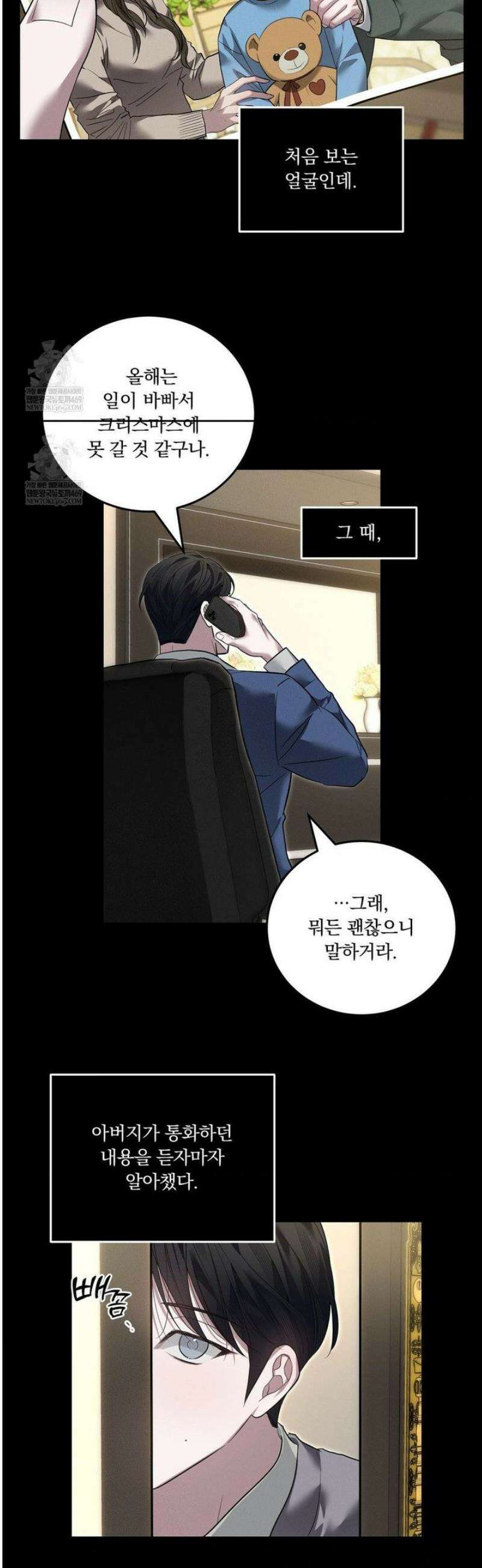 오프리쉬 32화 32
