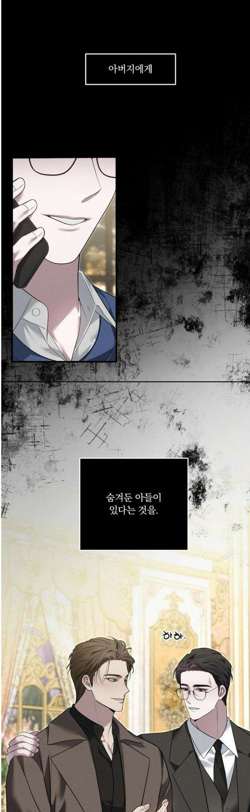 오프리쉬 32화 33