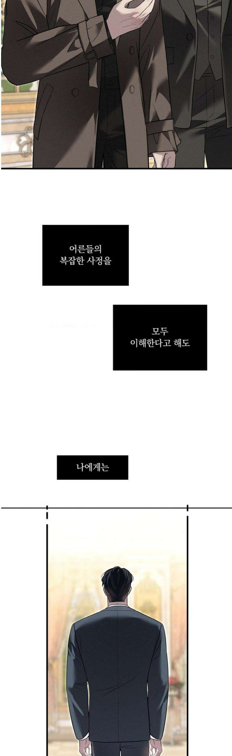 오프리쉬 32화 34