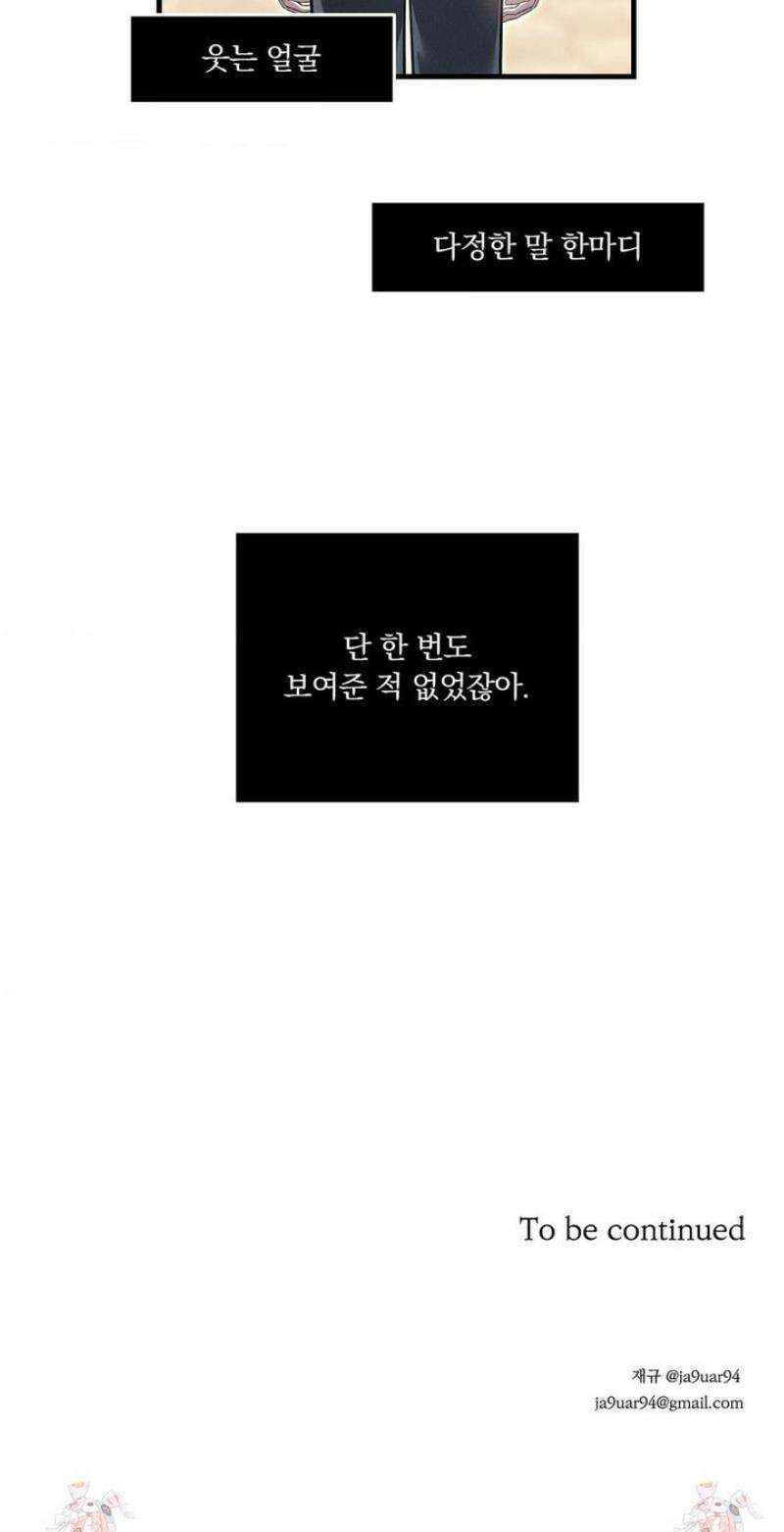 오프리쉬 32화 35