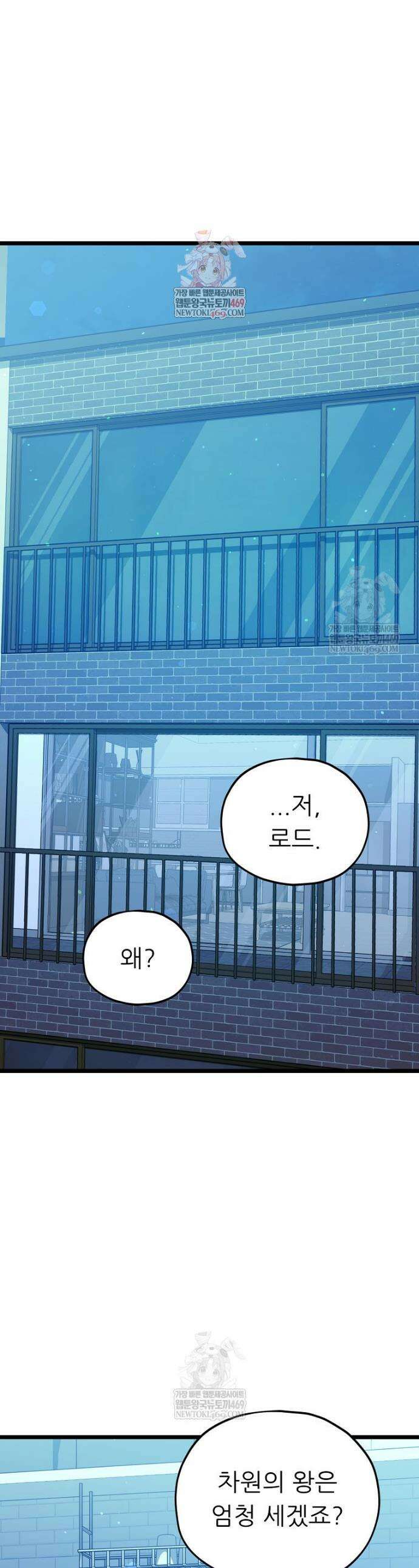 아빠가 너무 강함 234화 1