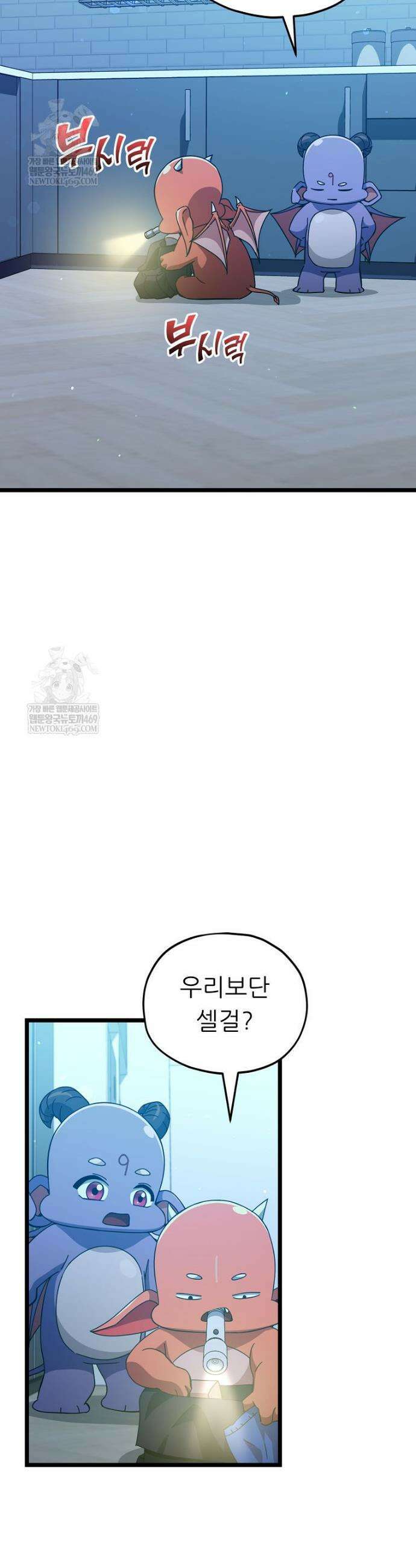 아빠가 너무 강함 234화 2