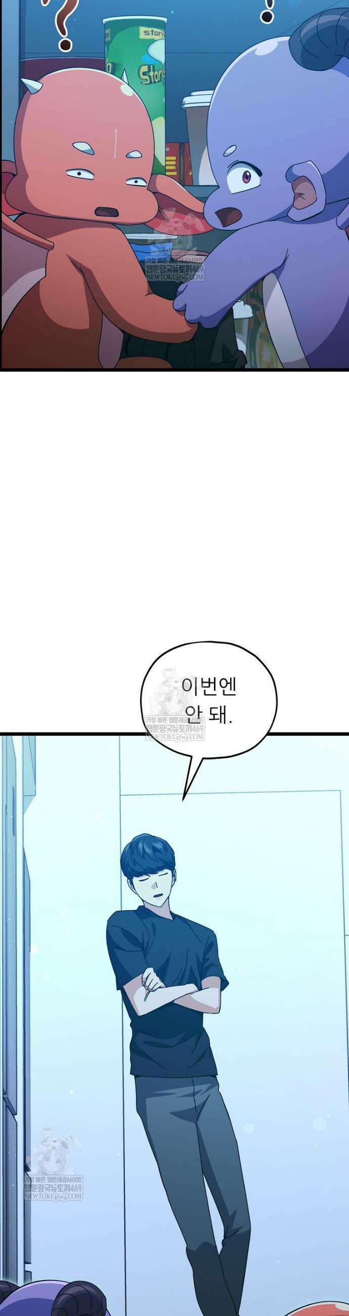 아빠가 너무 강함 234화 4