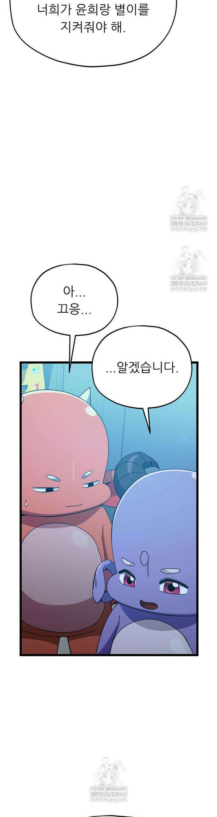 아빠가 너무 강함 234화 7