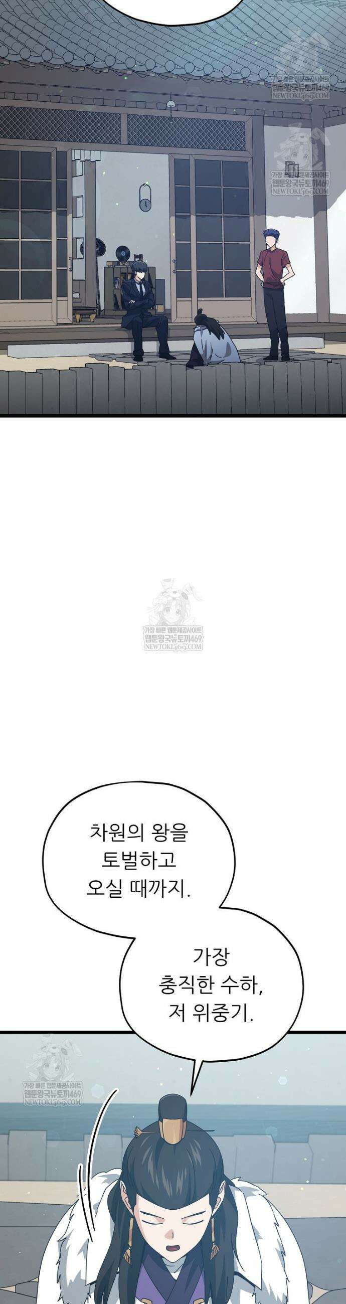 아빠가 너무 강함 234화 10