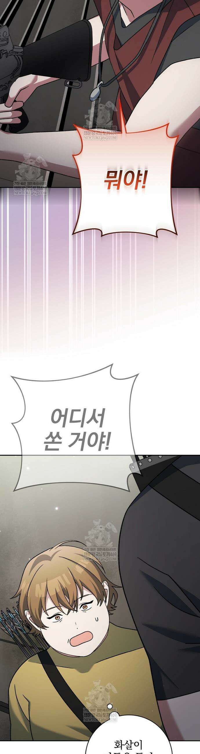 천재 궁수의 스트리밍 90화 49