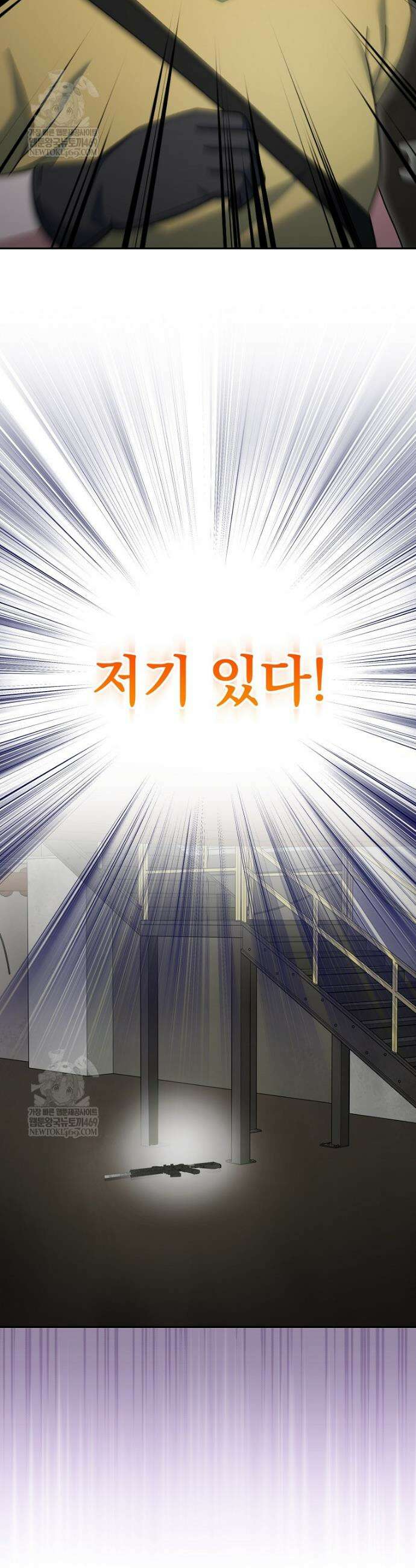 천재 궁수의 스트리밍 90화 53