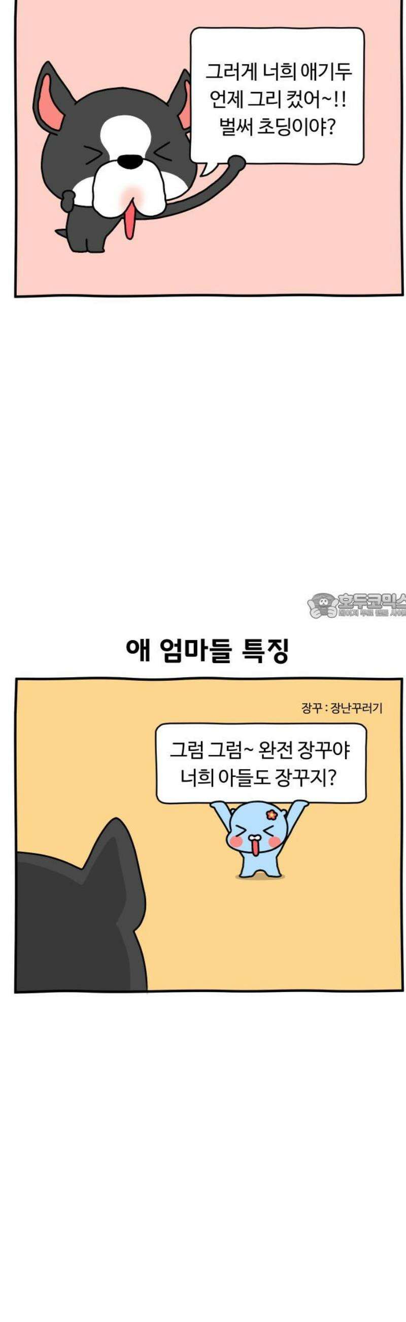 초등생활 그림일기 72화． 쓸쓸한 가을에 보고 싶어지는 사람들 6