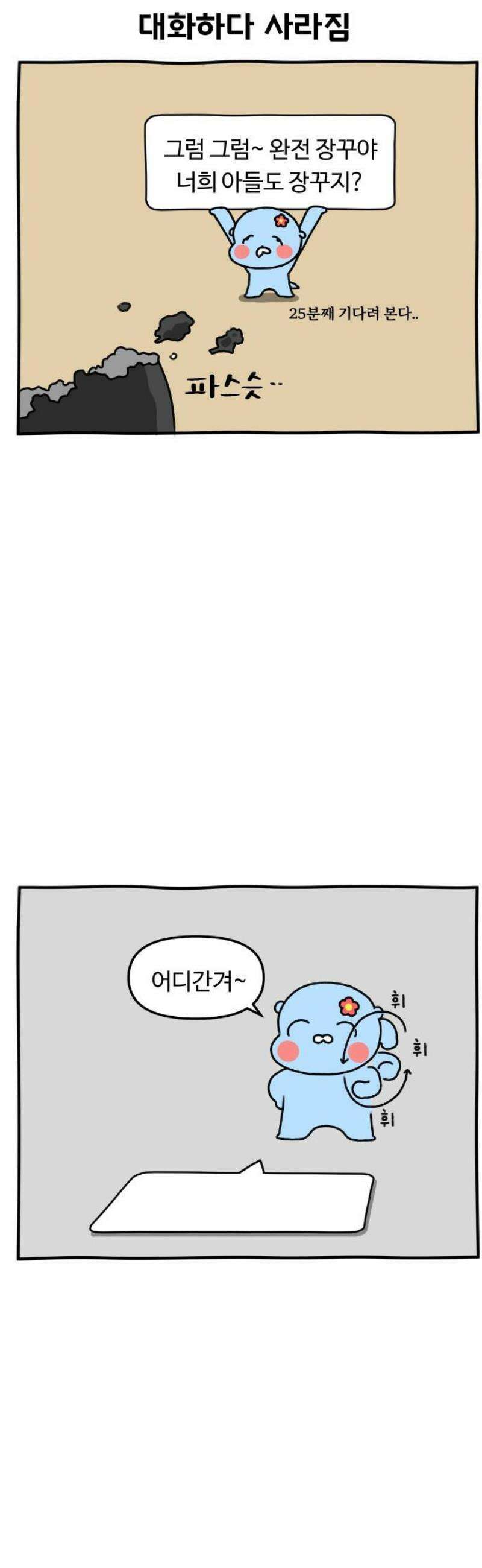 초등생활 그림일기 72화． 쓸쓸한 가을에 보고 싶어지는 사람들 7