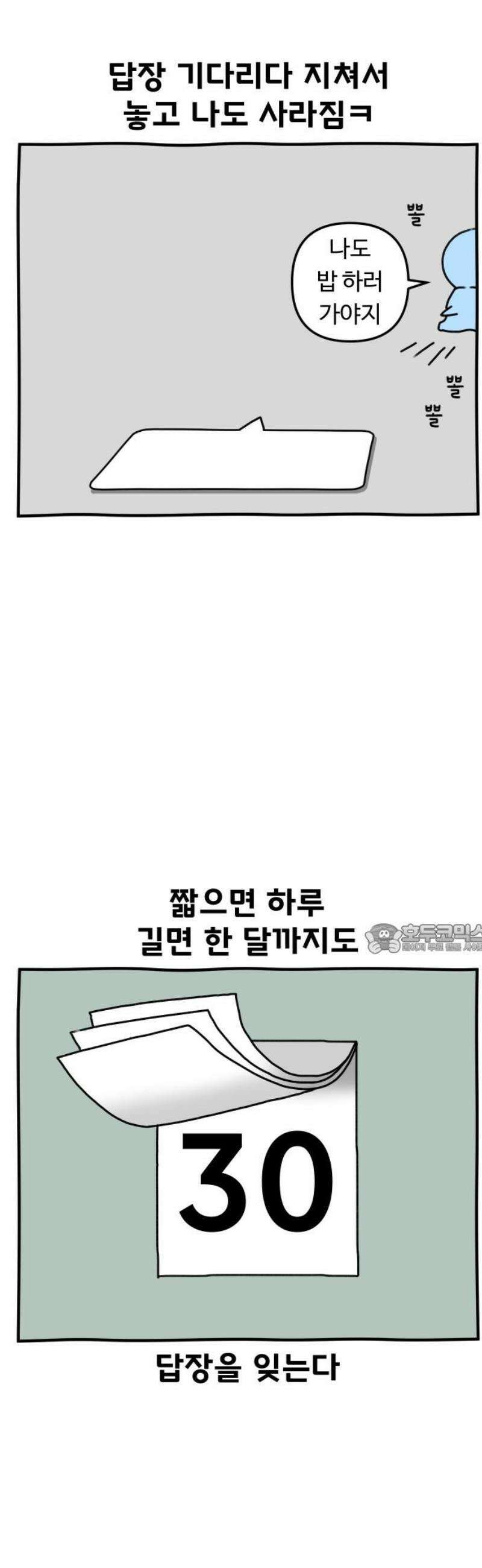 초등생활 그림일기 72화． 쓸쓸한 가을에 보고 싶어지는 사람들 8