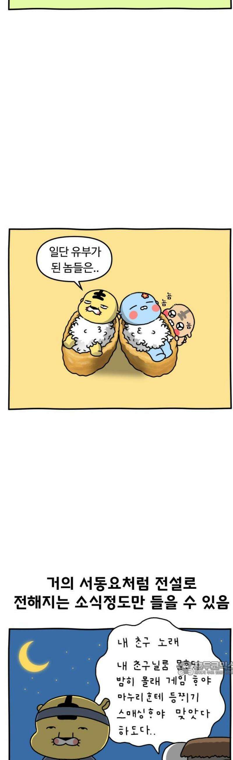 초등생활 그림일기 72화． 쓸쓸한 가을에 보고 싶어지는 사람들 12