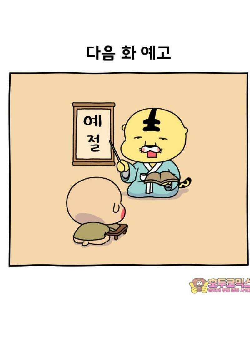 초등생활 그림일기 72화． 쓸쓸한 가을에 보고 싶어지는 사람들 18