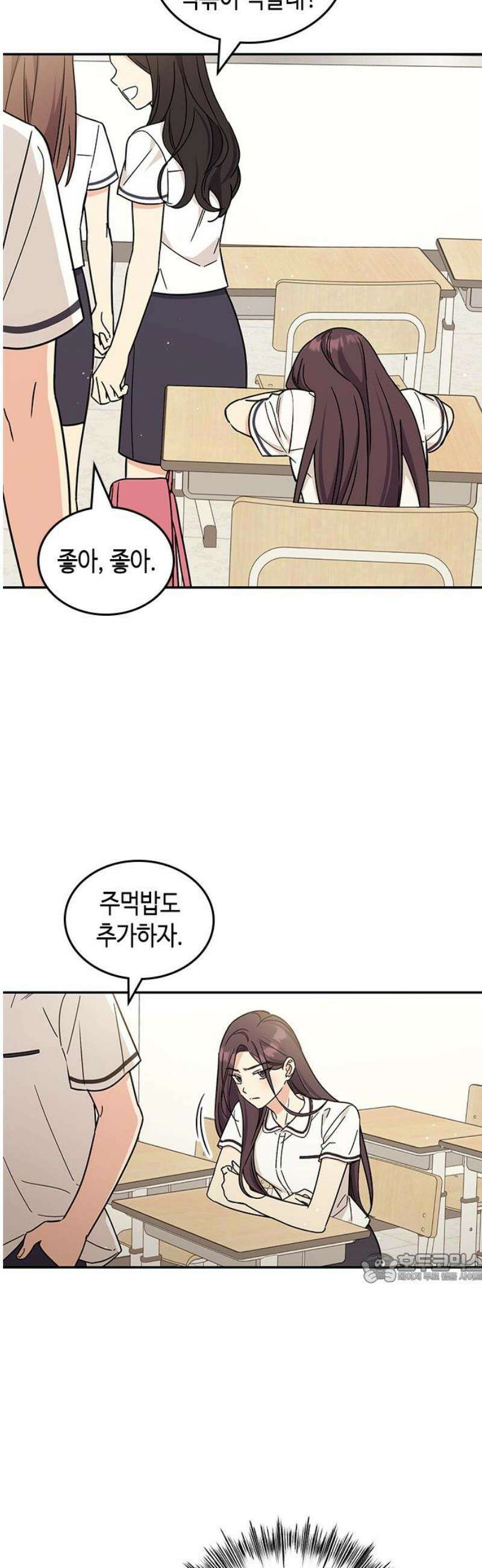 못난이 콤플렉스 51화 2