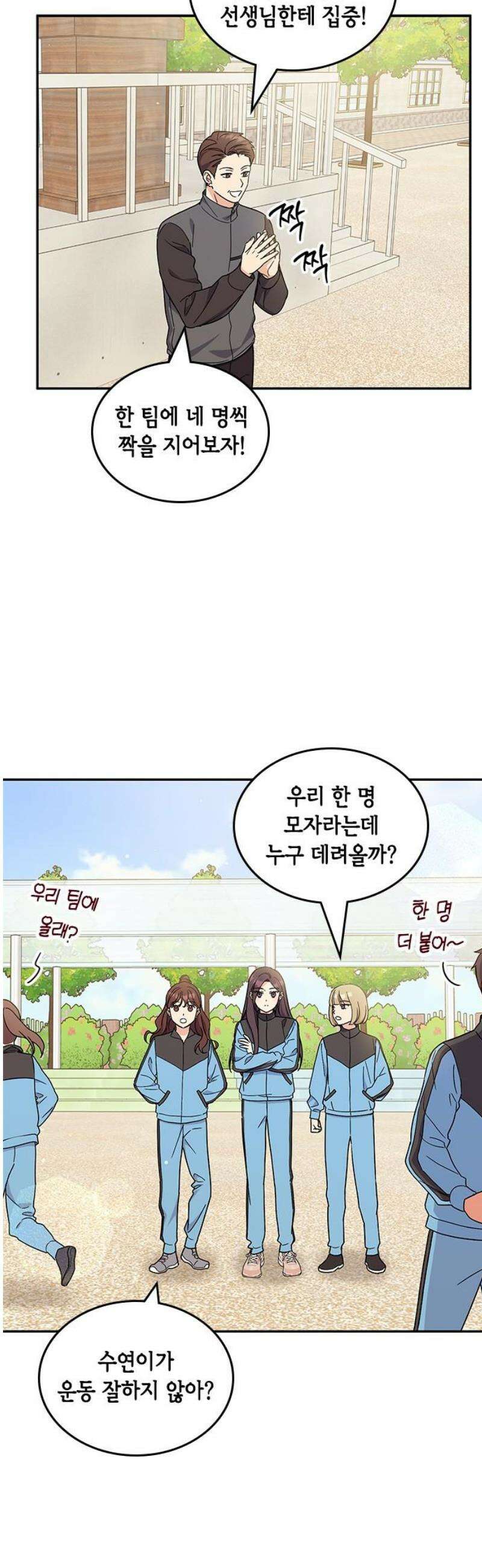 못난이 콤플렉스 51화 6